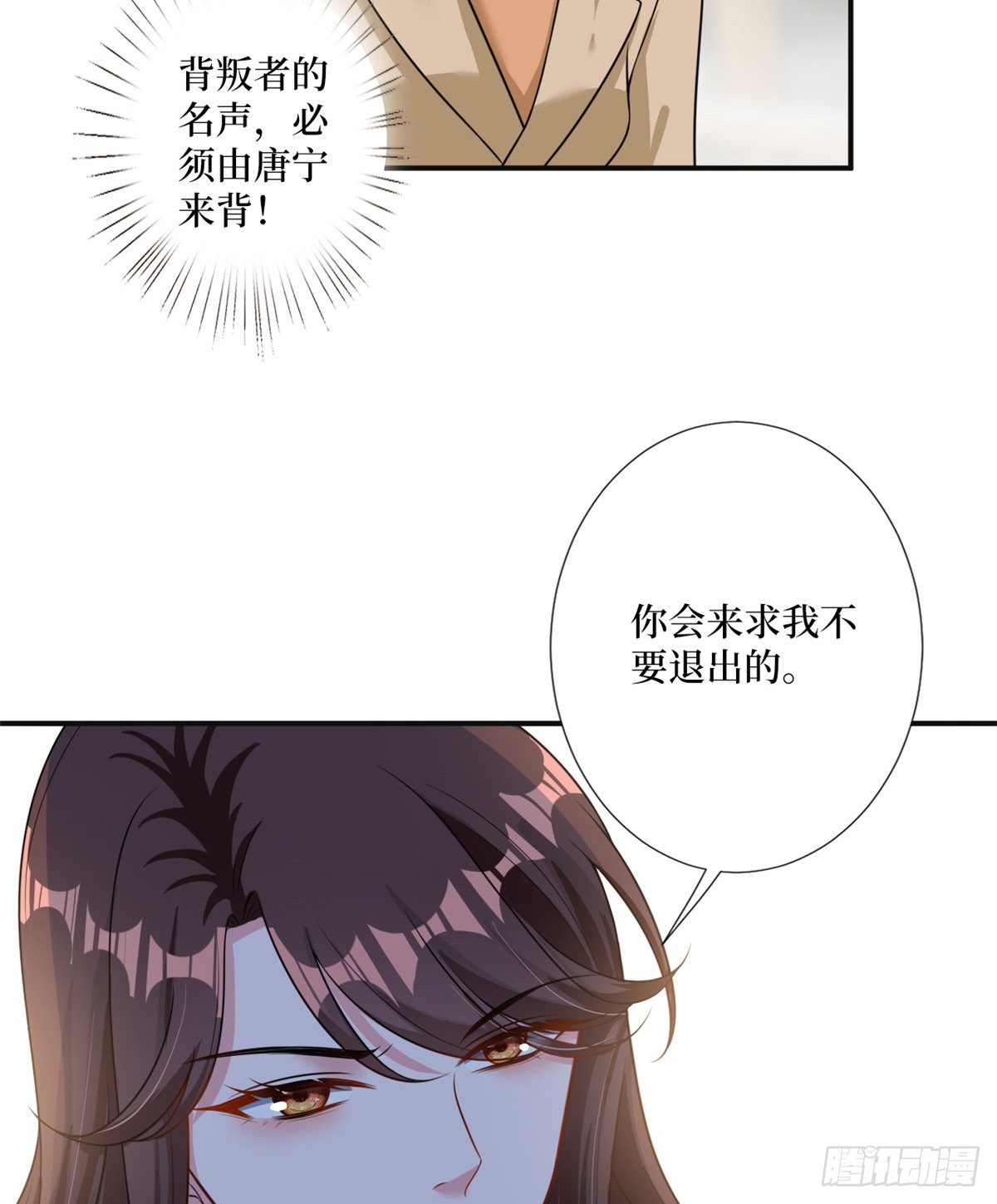 第105话 你会来求我的39