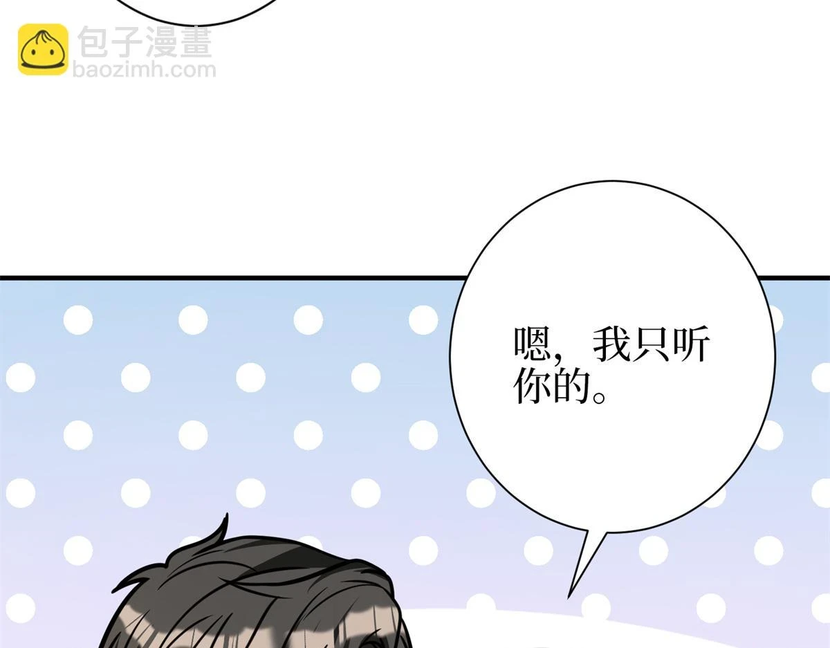 第301话 老婆最重要80