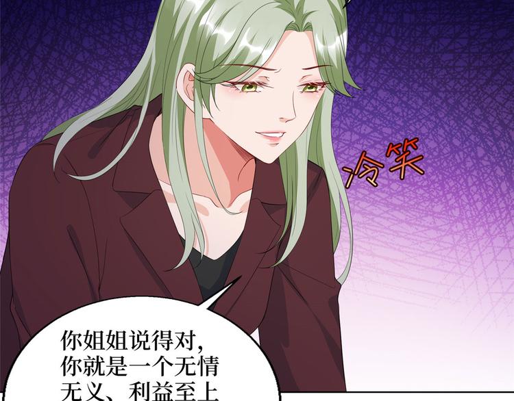 第五十话 都是白莲花装什么清高75