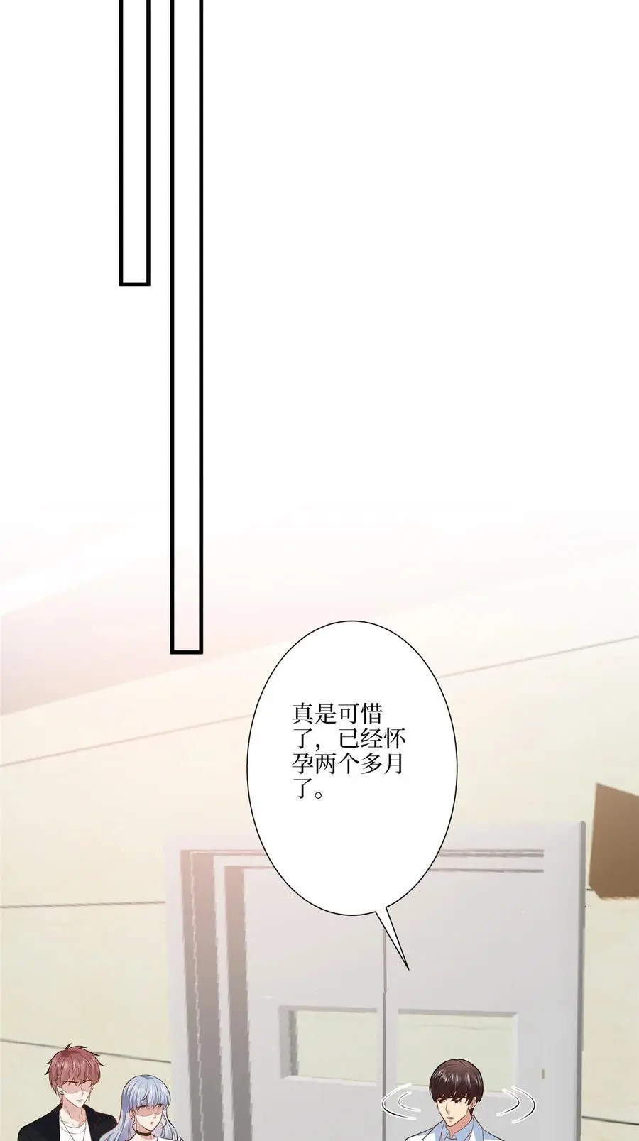 338 她流产了17