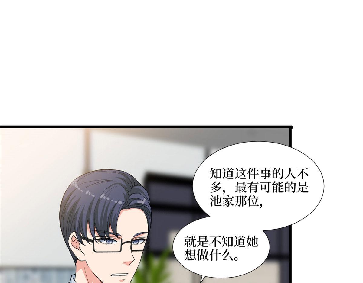 第224话 新助理77