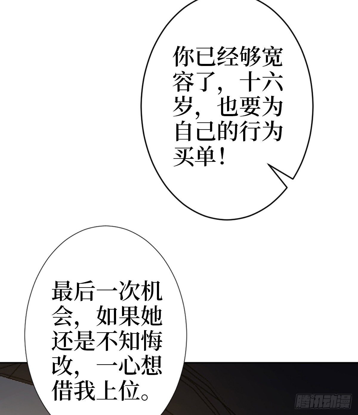 第七十八话 给蓝羽设局43