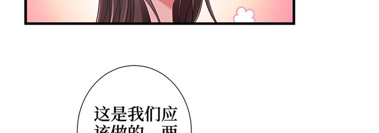第六话 谁是挡箭牌107