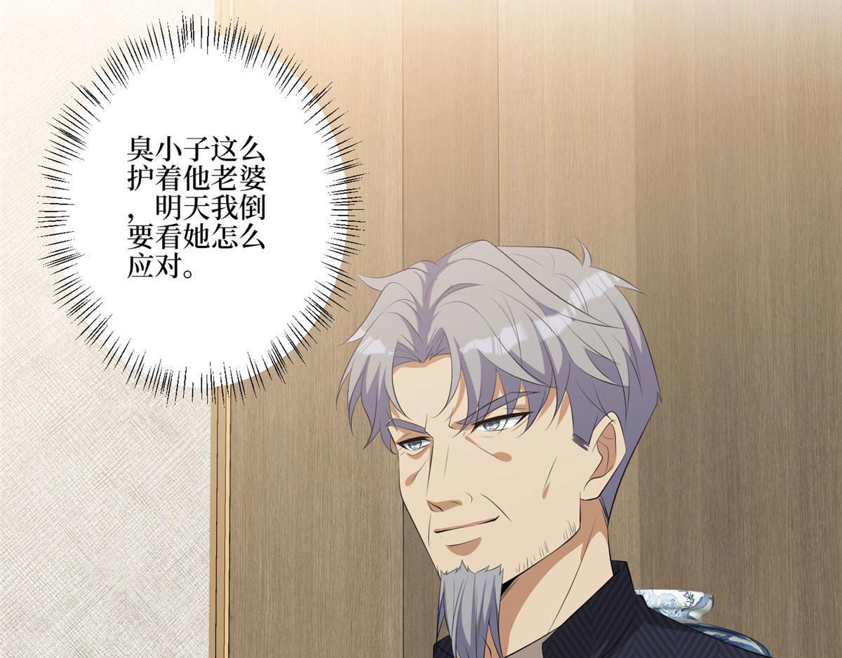 第259话 老爷子的考验100