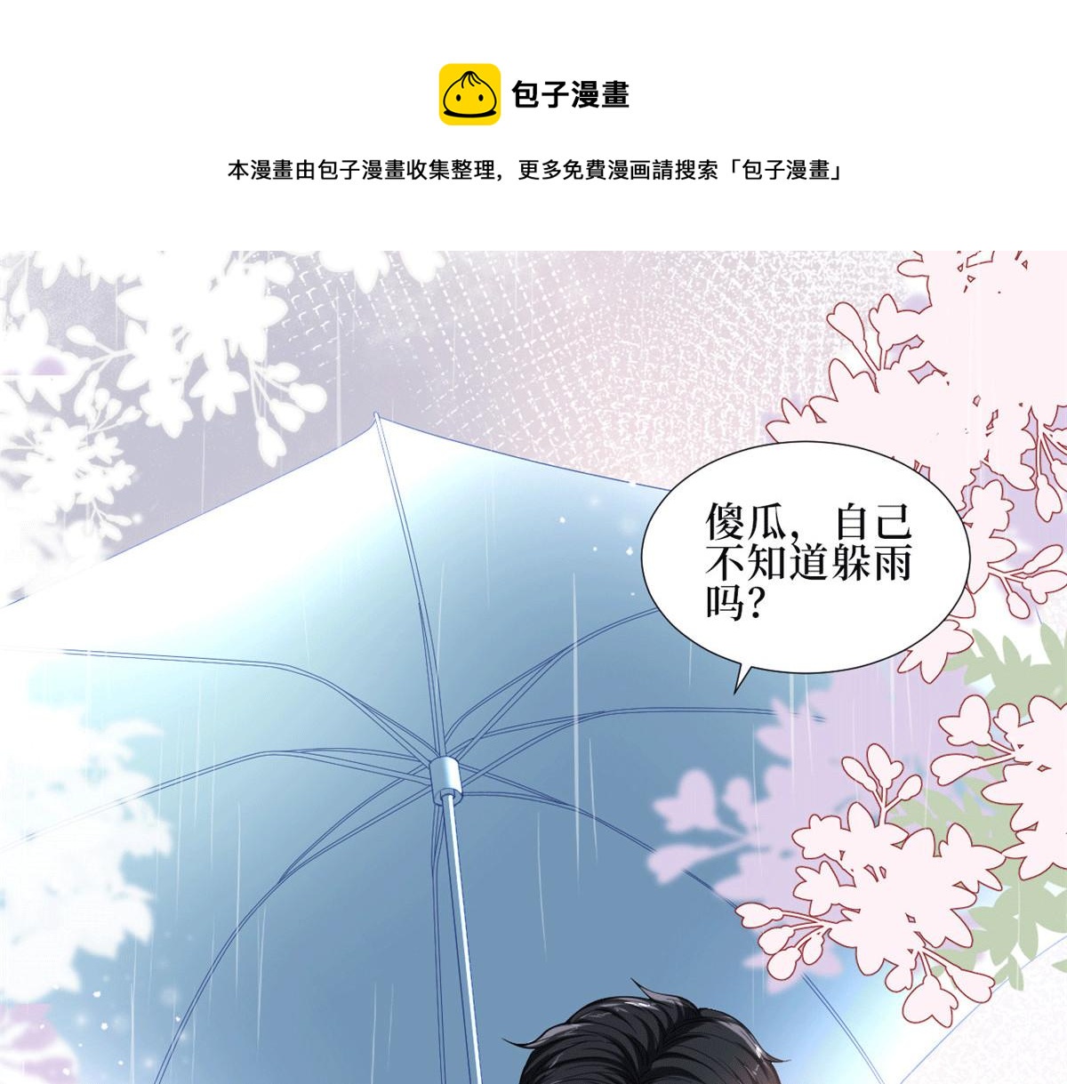第229话 他给了我尊严40