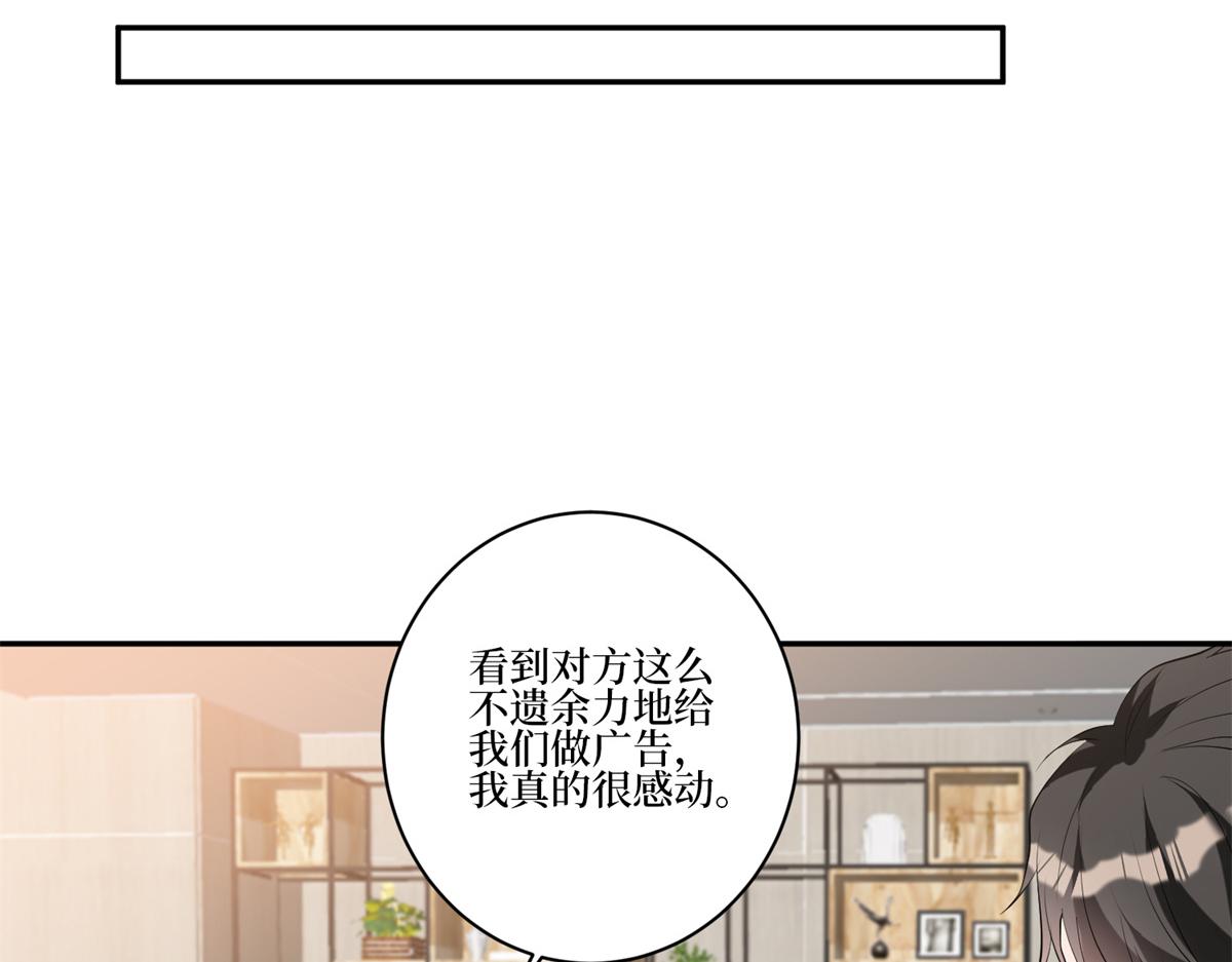 第255话 营销大战17