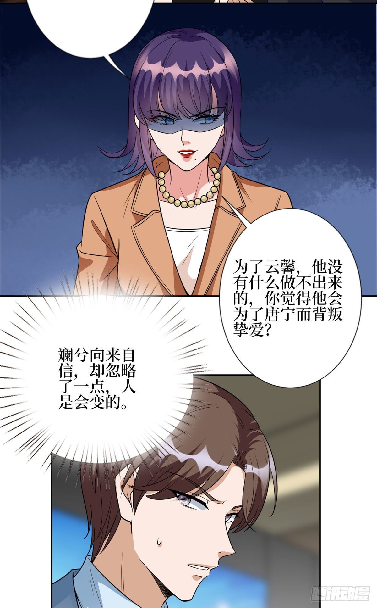 第129话 揭穿斓兮3