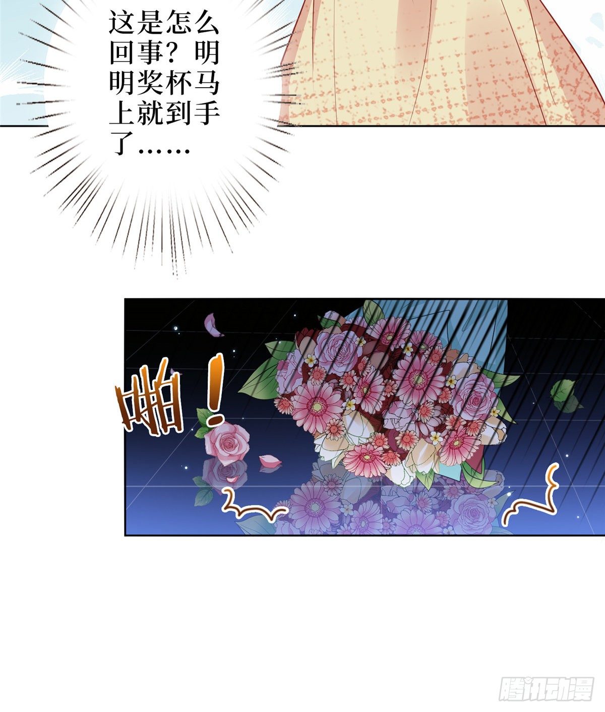 第五十七话 特殊贡献奖8