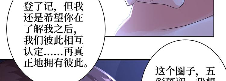 第二十一话 韩宇凡的求婚75