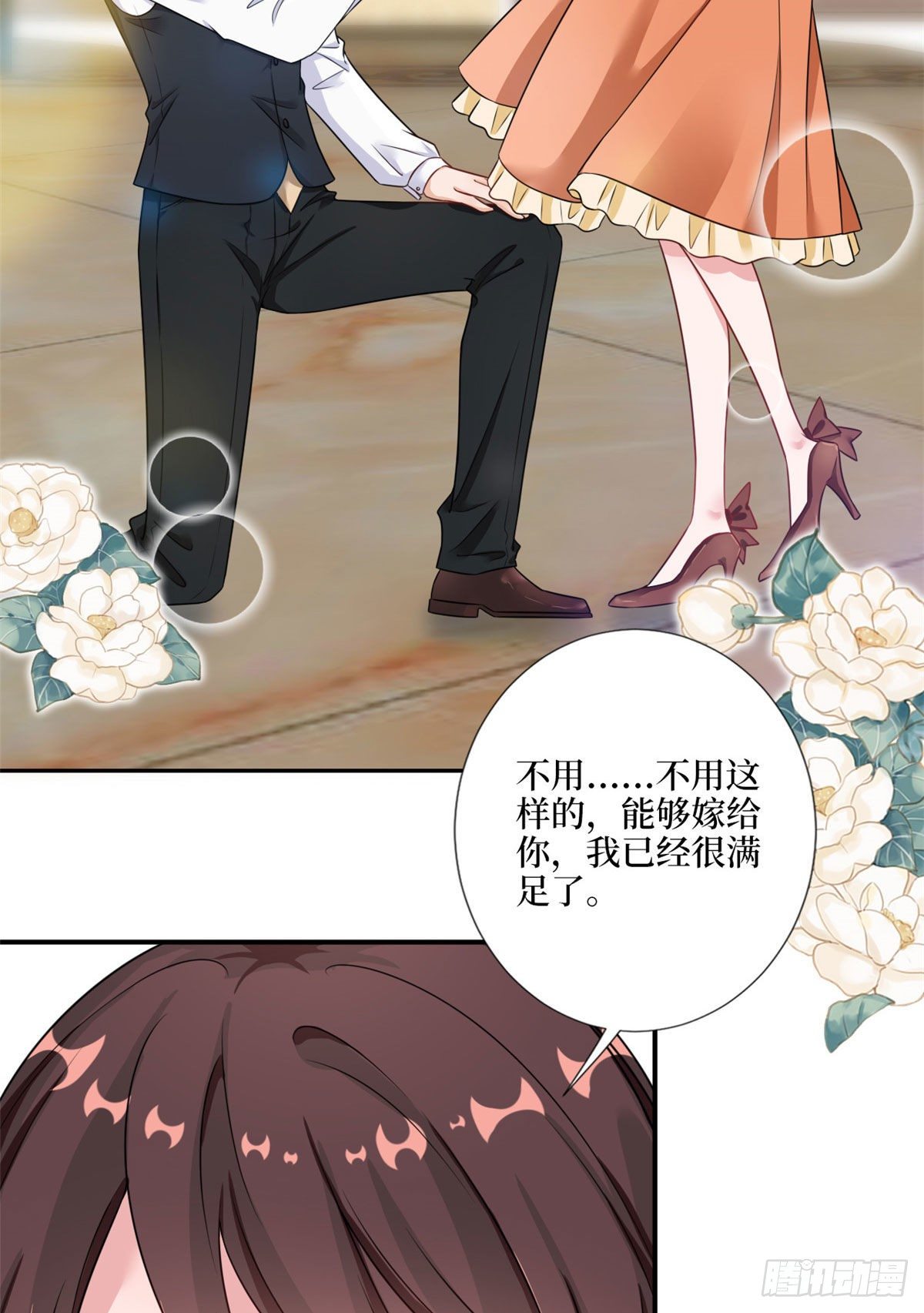 第九十八话 神秘婚戒21