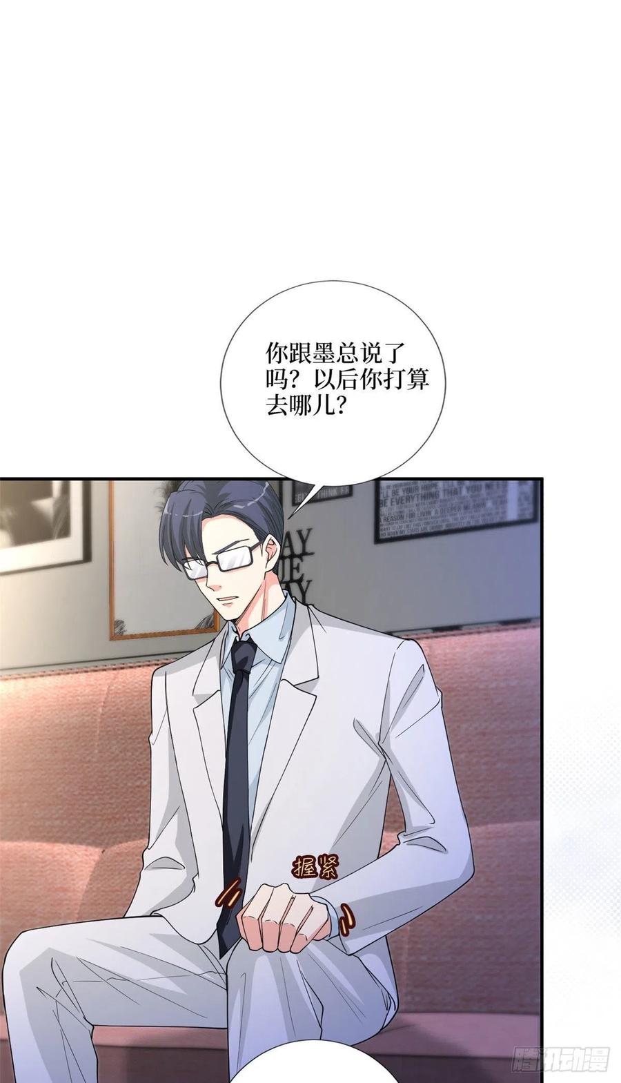 第165话 反常的方煜20
