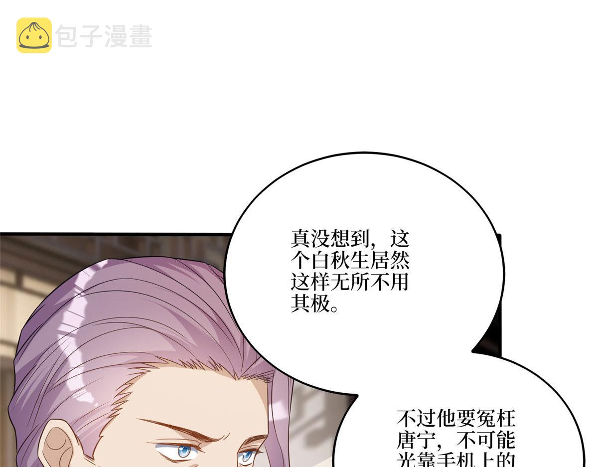 第270话 提审唐宁31