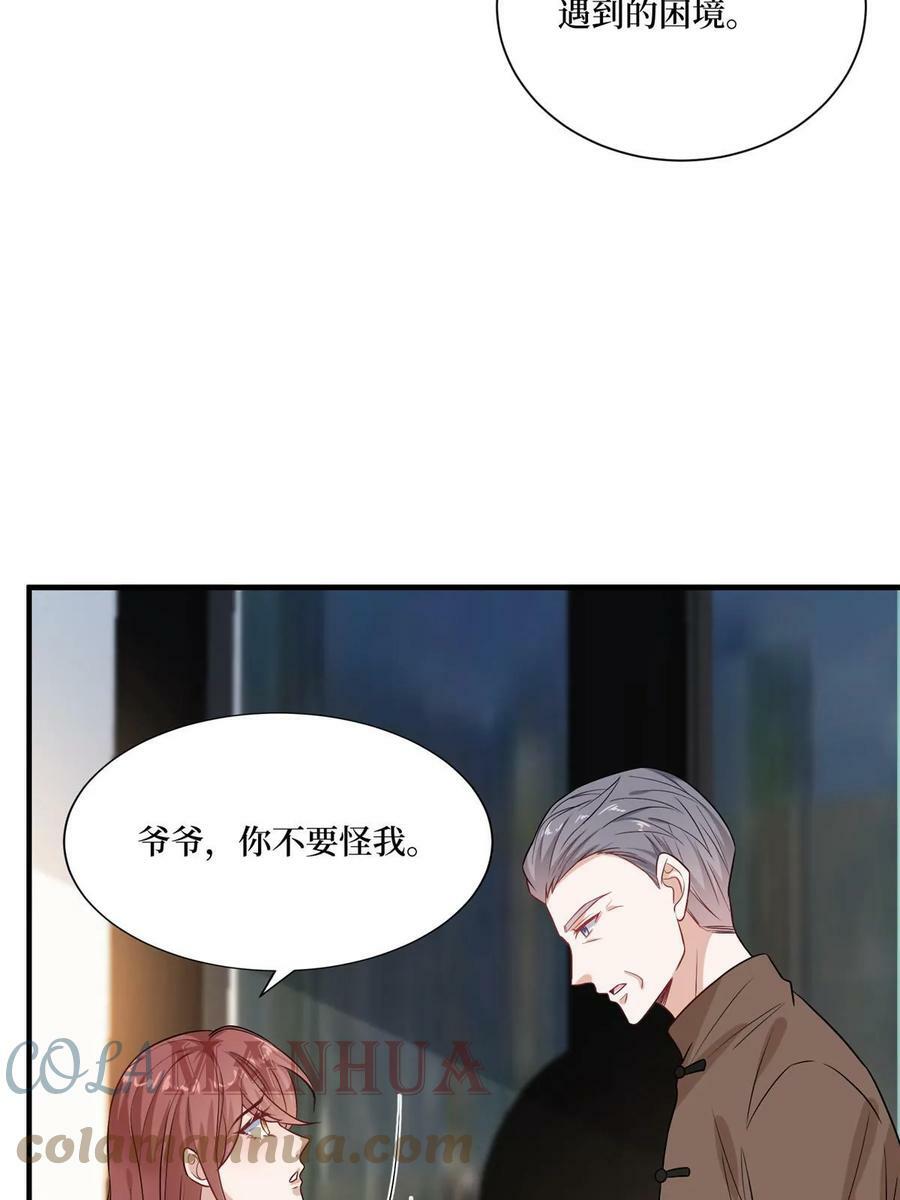 第302话 离婚与决裂42