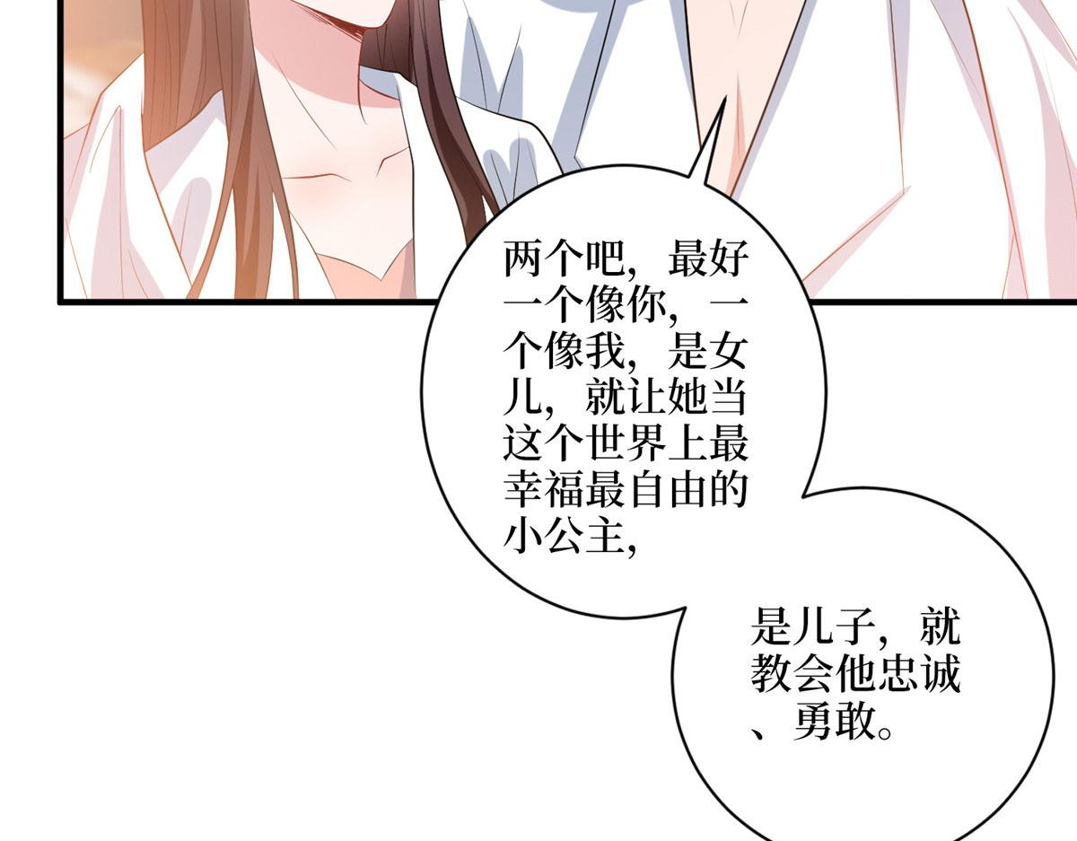 第266话 最甜美的礼物104
