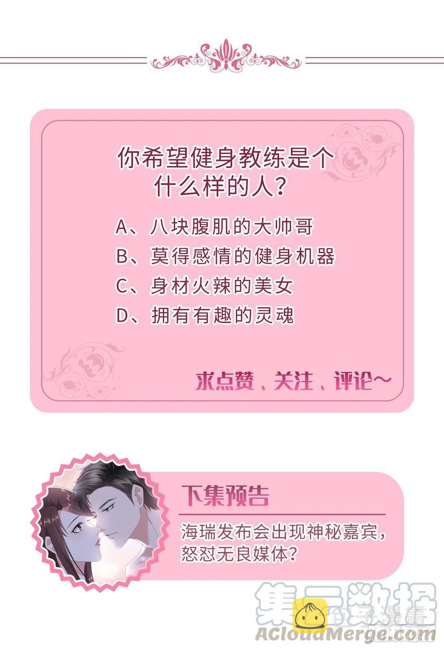 第140话 夫妻健身运动42