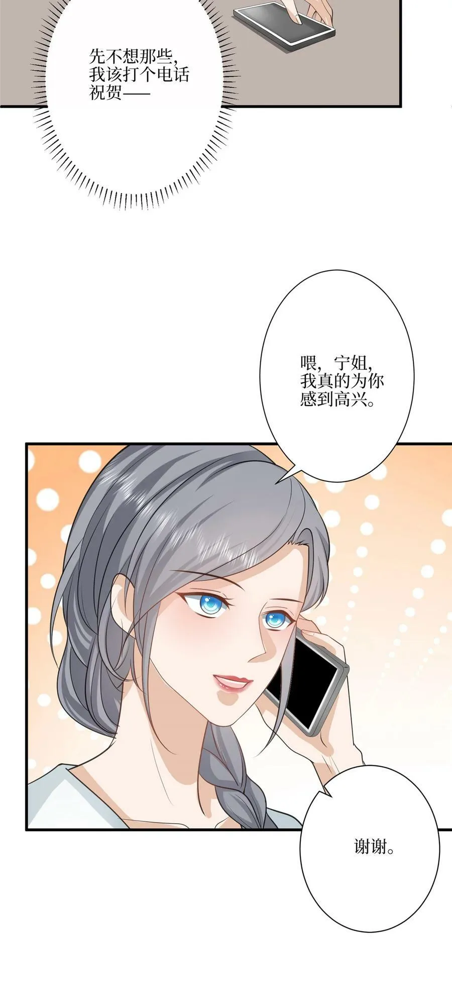 321 我要订婚了7