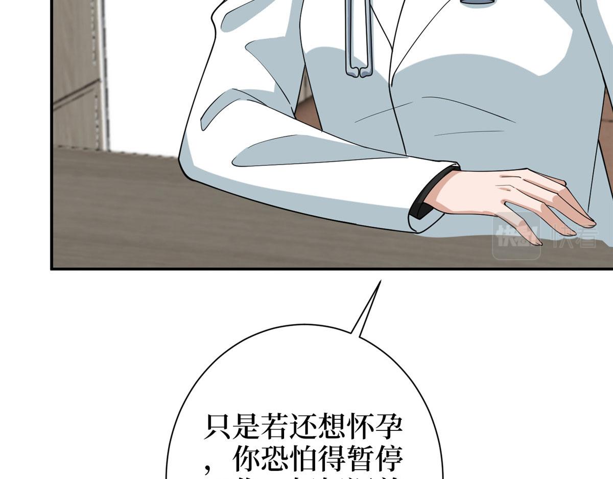 第276话 矛盾的检查结果43
