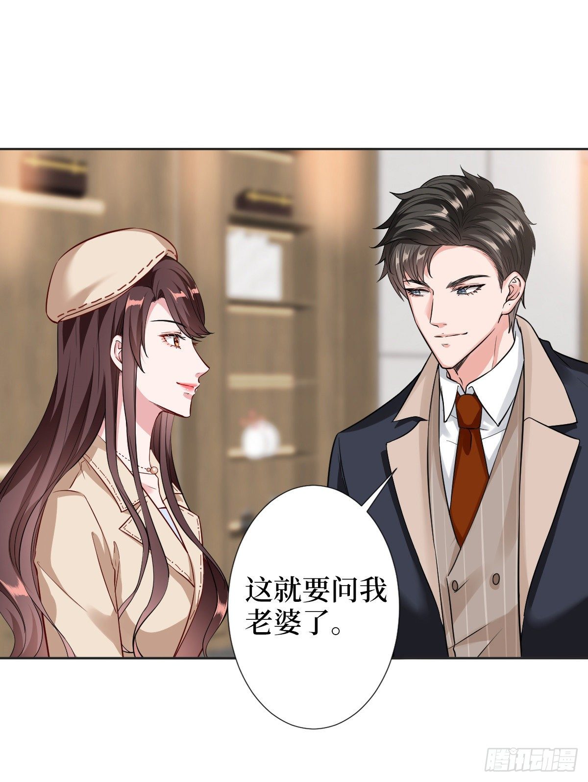 第六十一话 出轨的代价22