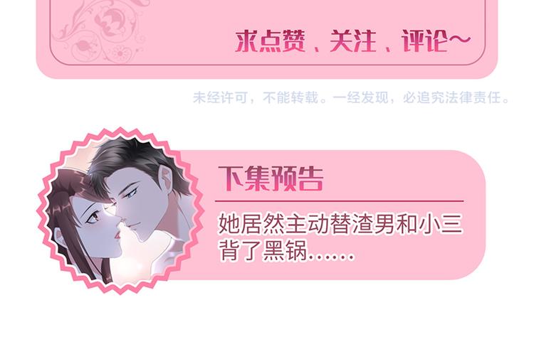 第六话 谁是挡箭牌121