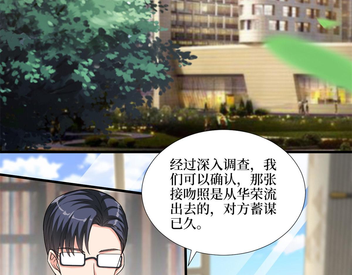第178话 特殊的“充电”方式79