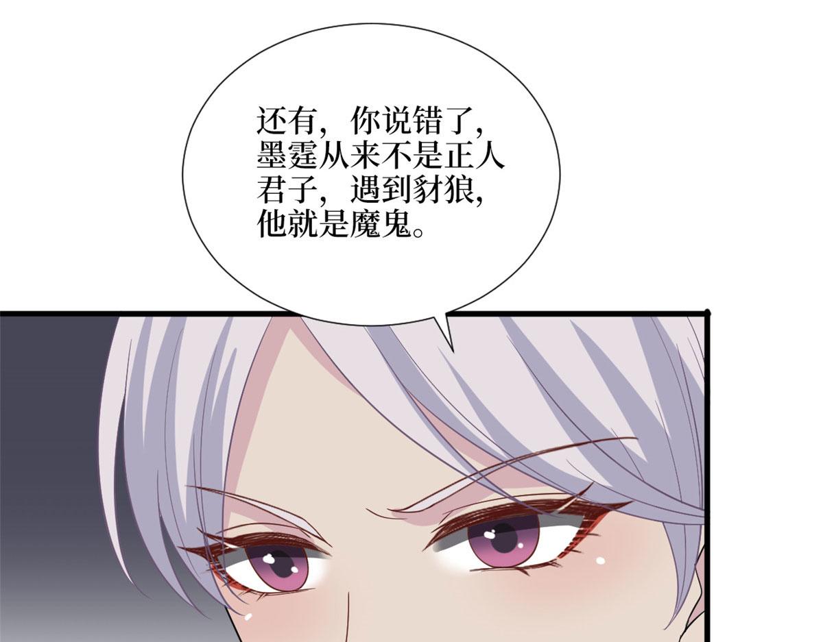 第195话 他是魔鬼77