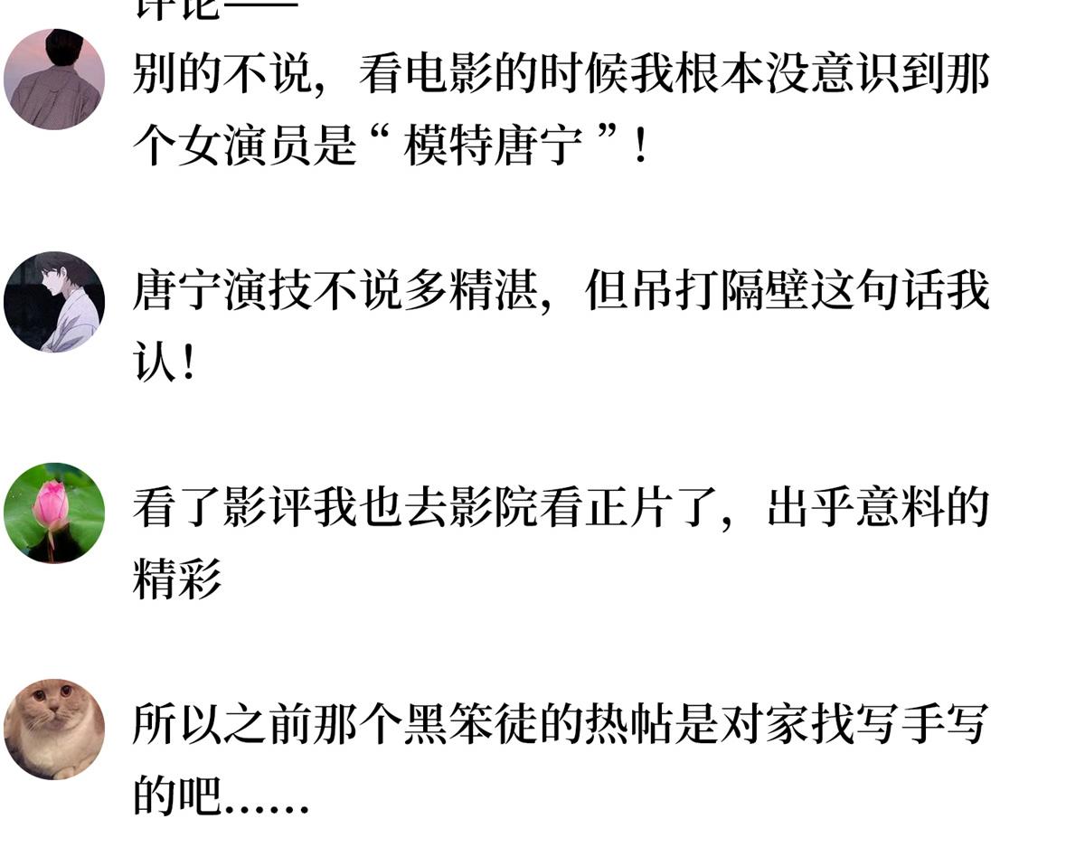 第255话 营销大战54