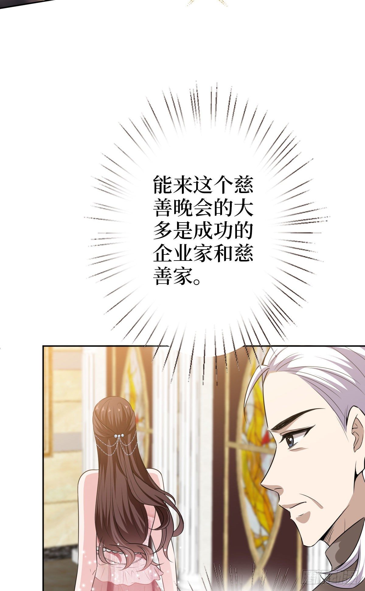 第七十二话 谈话禁止！16