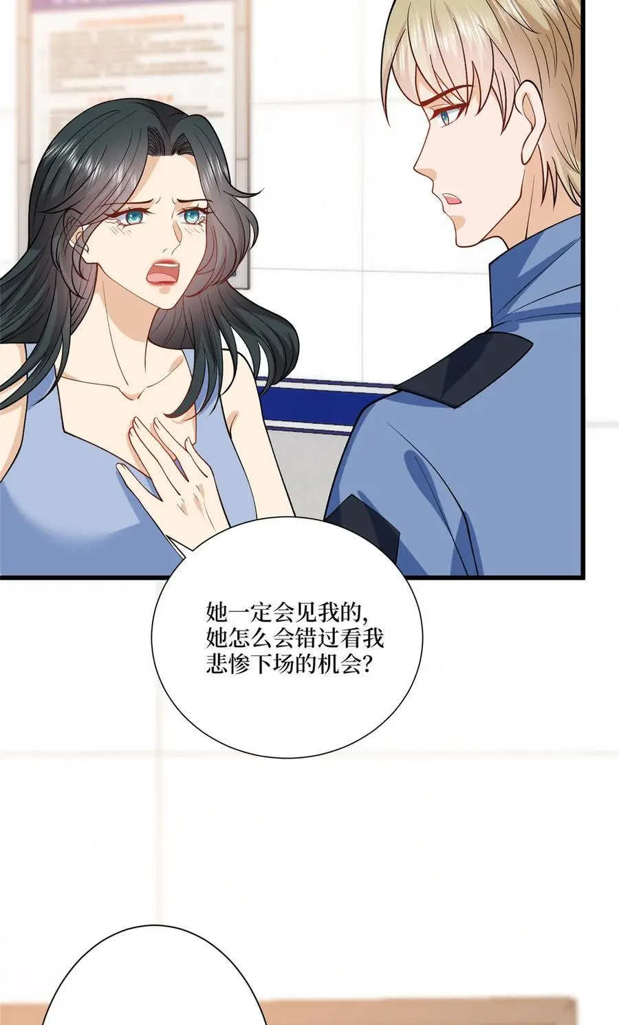 339 我要见唐宁！17