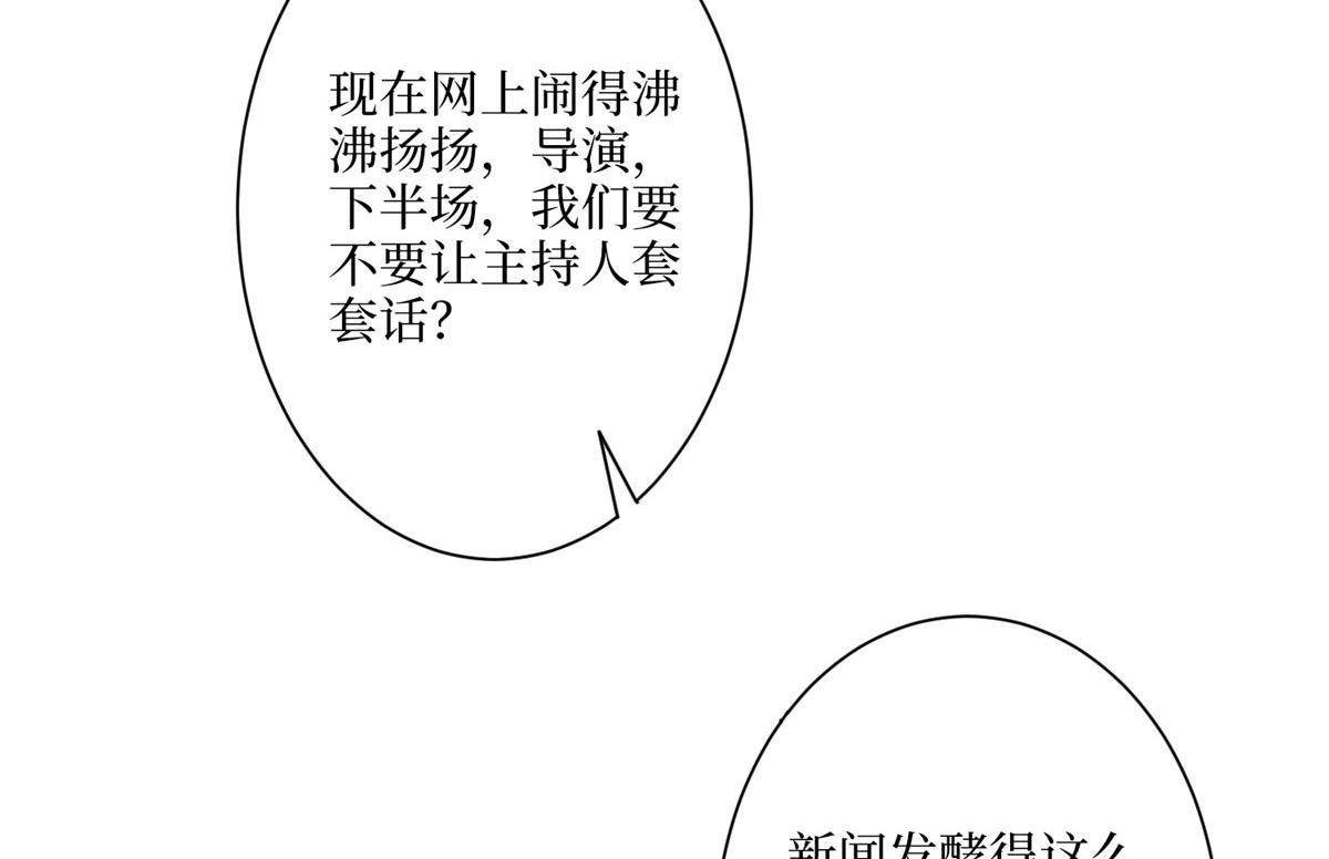 第290话 宣布息影37