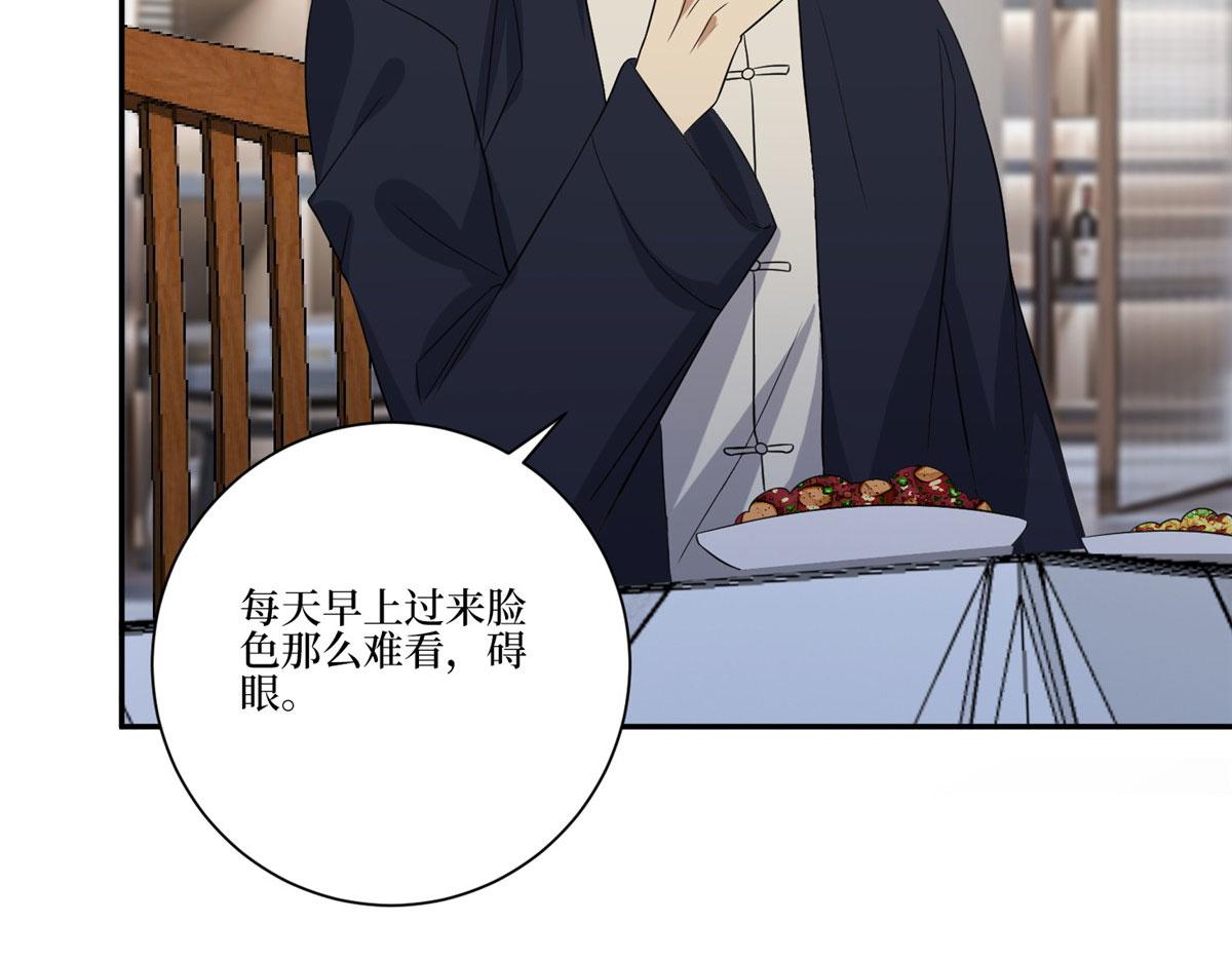 第268话 爆料抹黑70