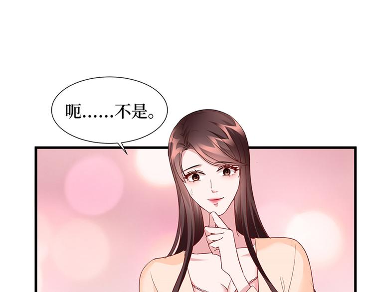 第十二话 嫁给老男人？！101