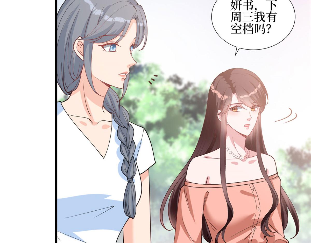 第251话 后台风波56