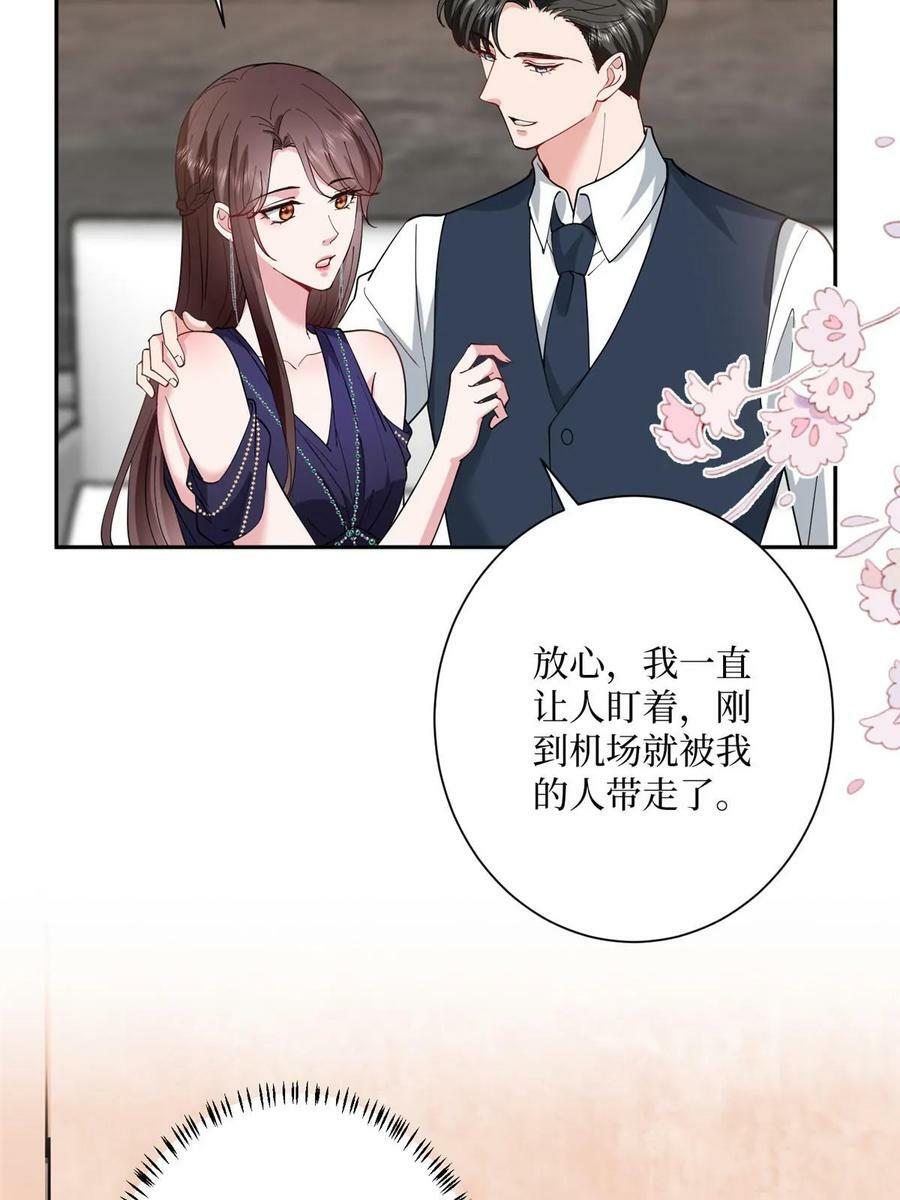 第308话 鸿门宴7