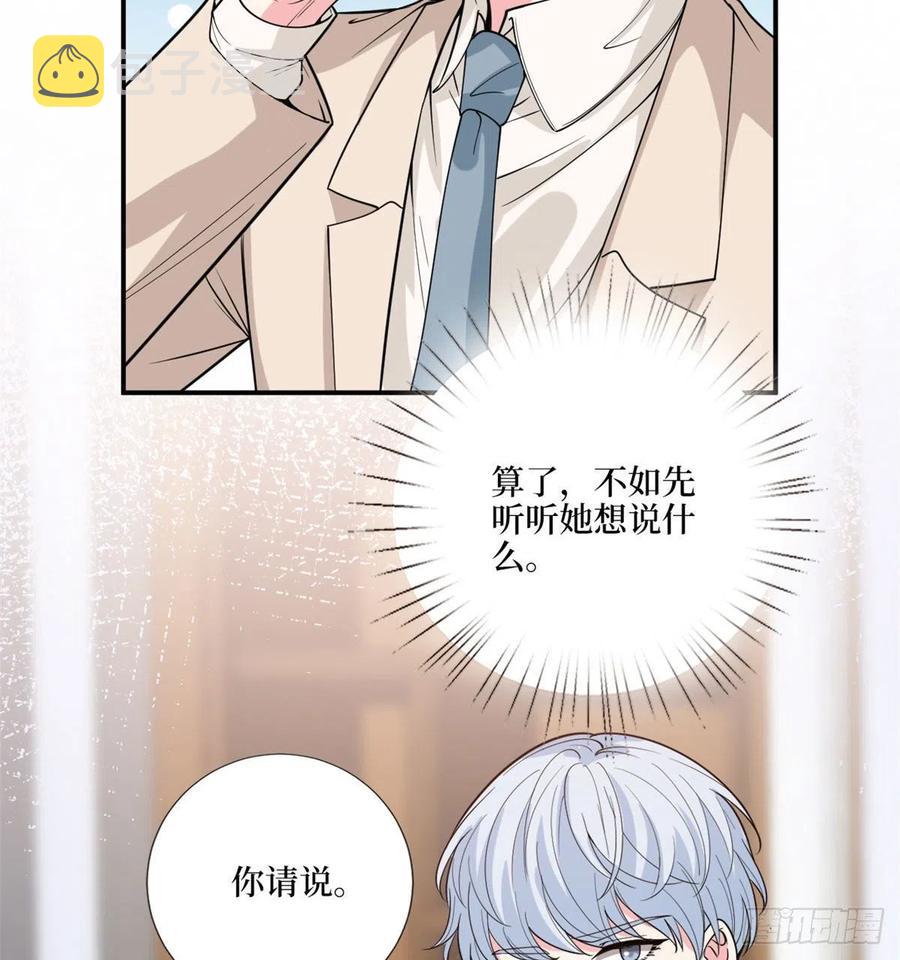 第148话 代言人到底是谁？17