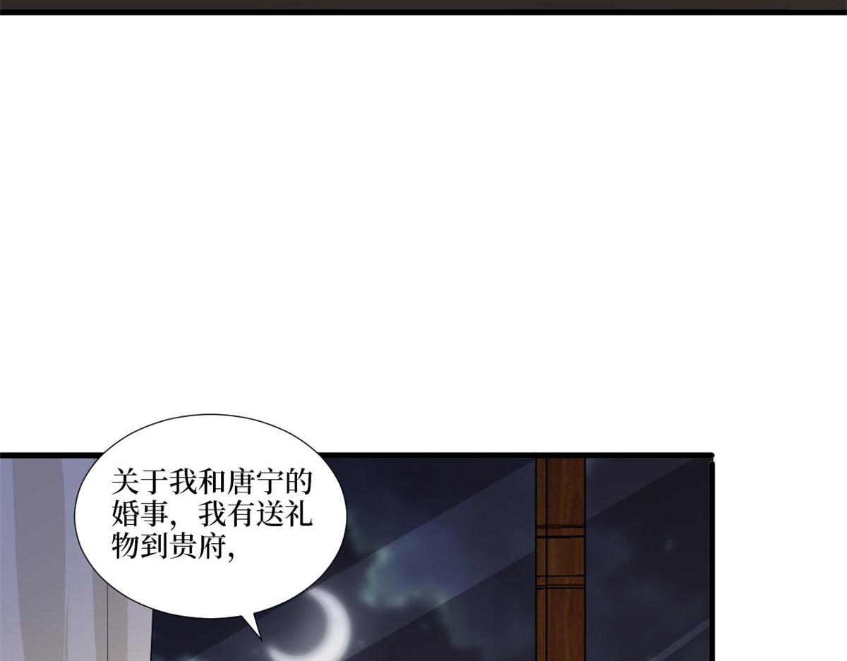 第225话 唐宁被抛弃了？101