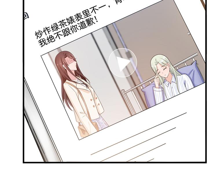 第八话 我绝不道歉94
