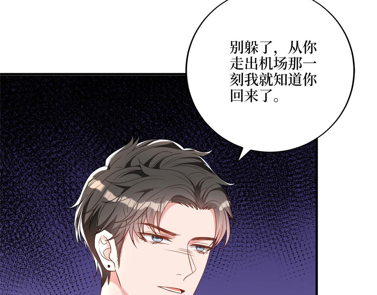 第269话 白秋生的手段56