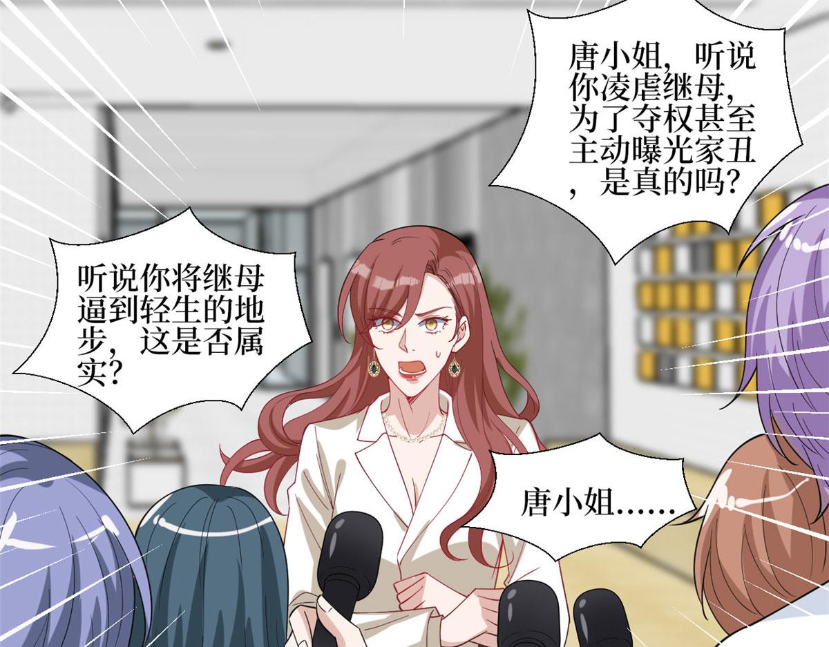 第237话 黑红也是红86