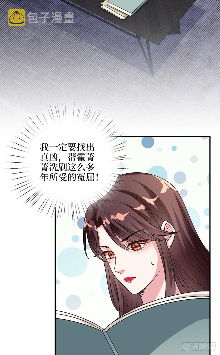 第154话 霍菁菁手撕粉丝11