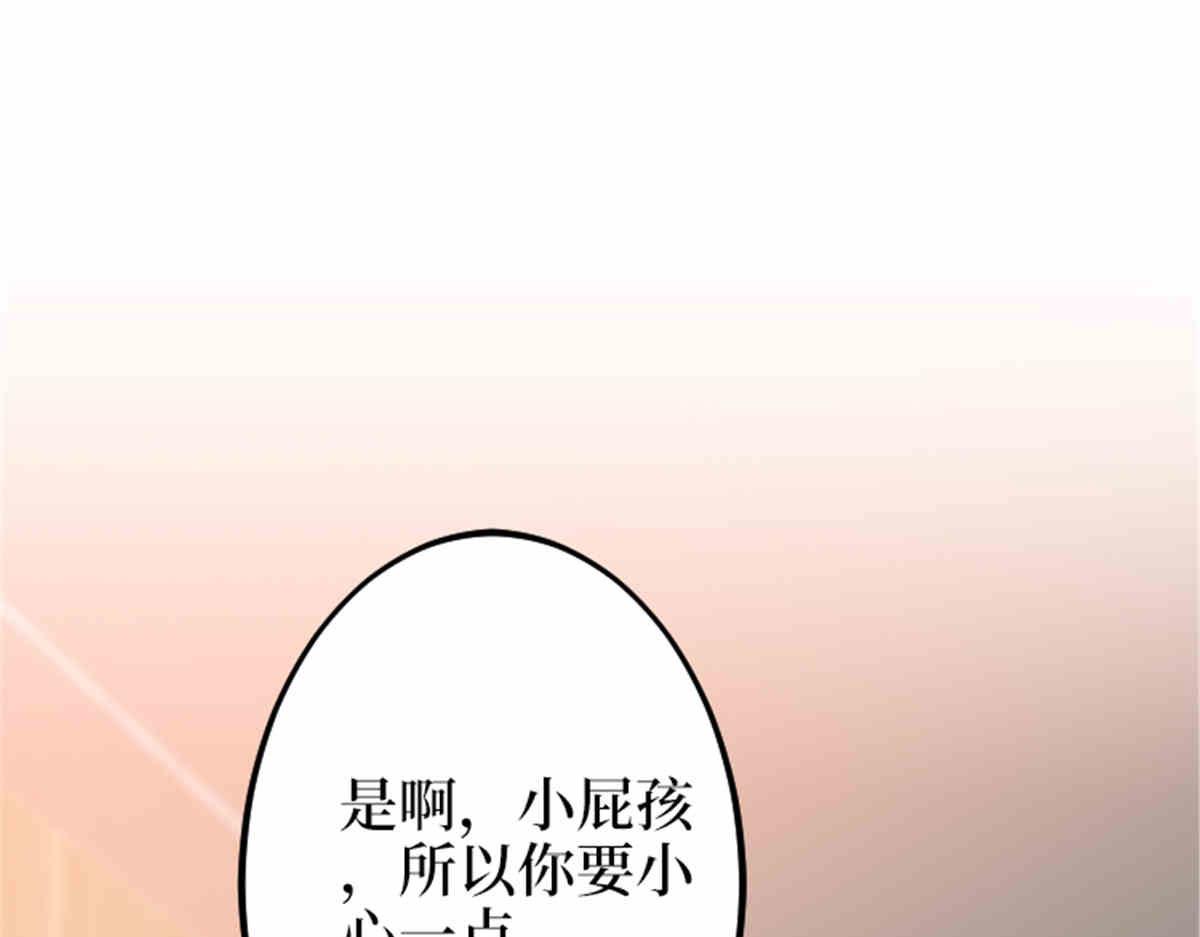第273话 墨总遭遇撬墙角25