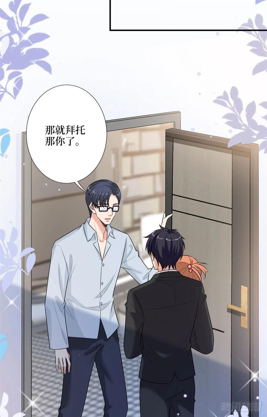第165话 反常的方煜31