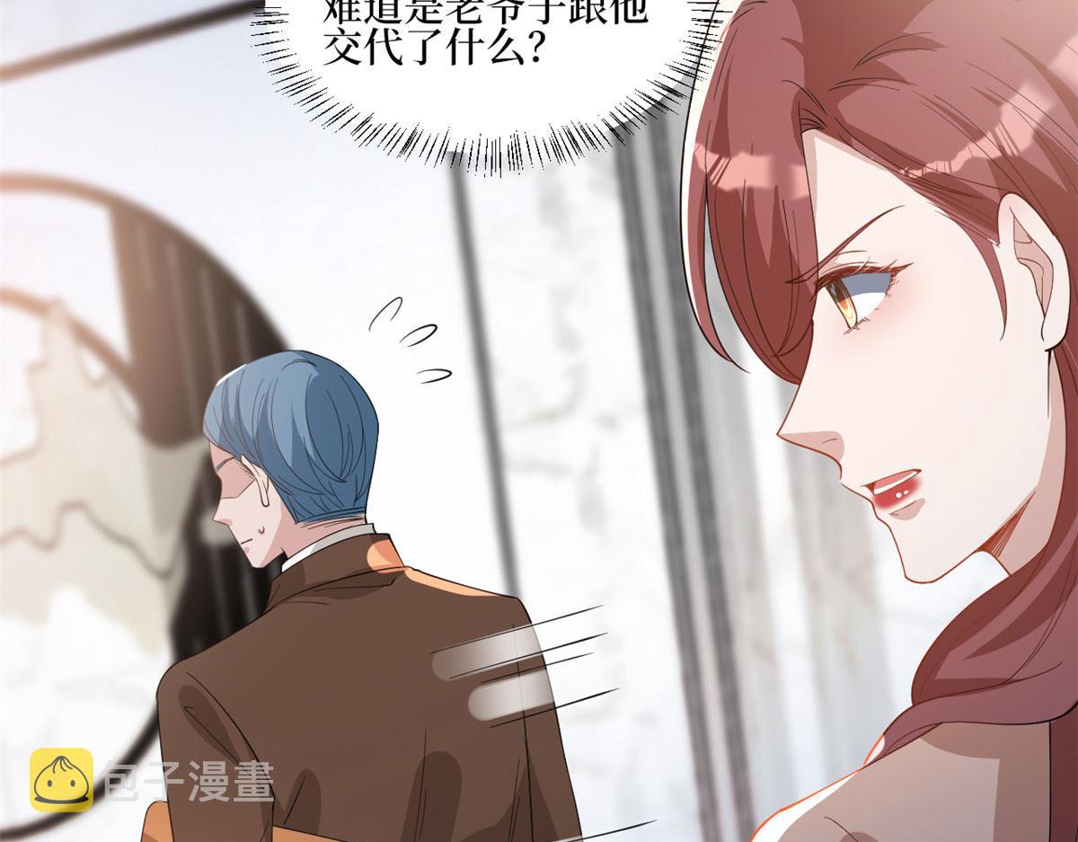 第244话 男人的交易102