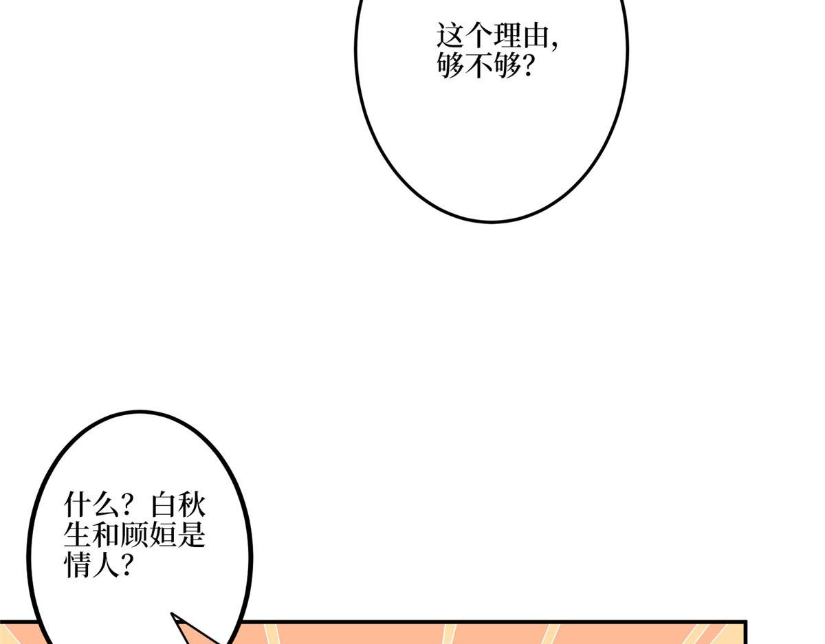 第271话 手撕白秋生84