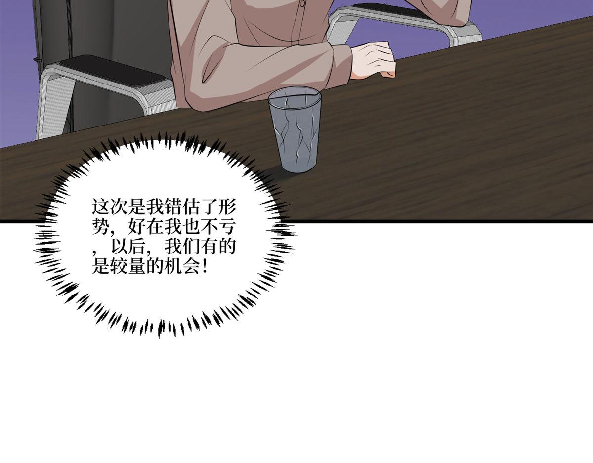 第257话 谈判87