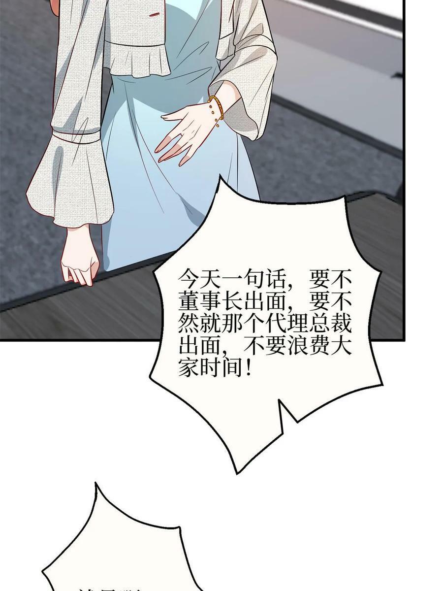 第303话 名单泄露28