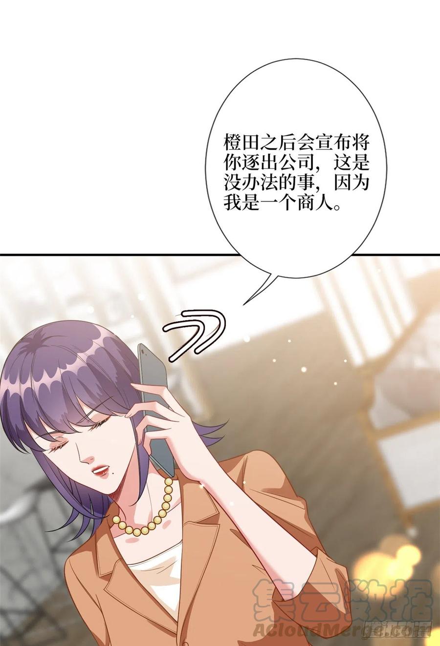 第138话 封杀唐宁24