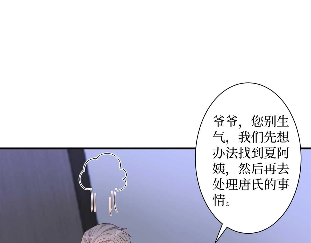 第297话 股东大会76