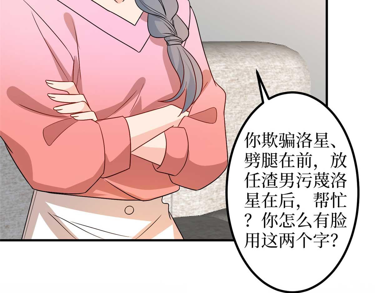 第294话 当众反水19