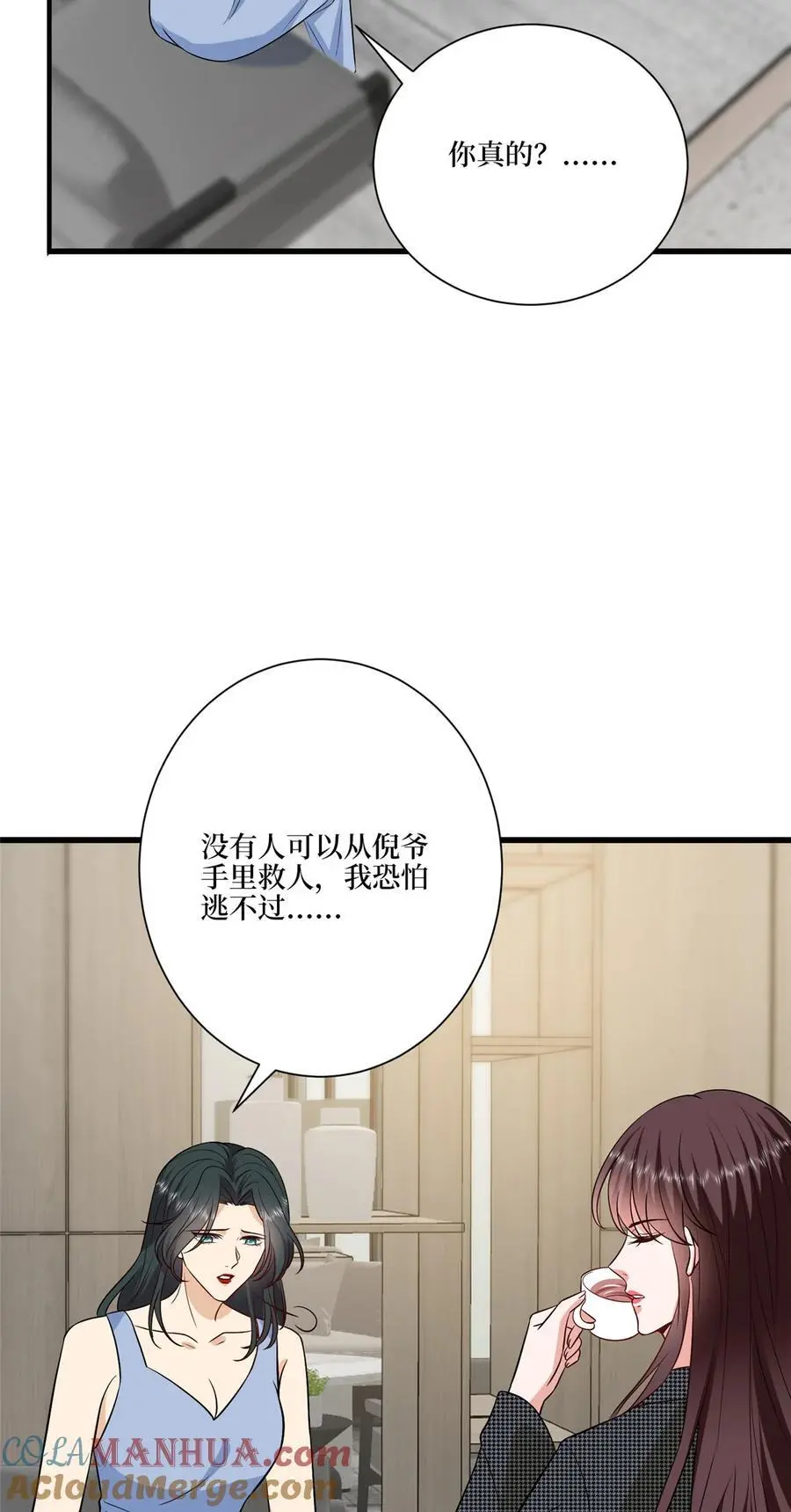 339 我要见唐宁！33