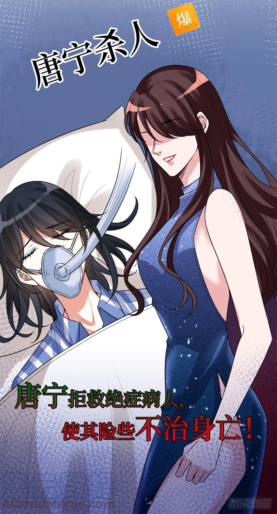 第136话 唐宁“杀人”10